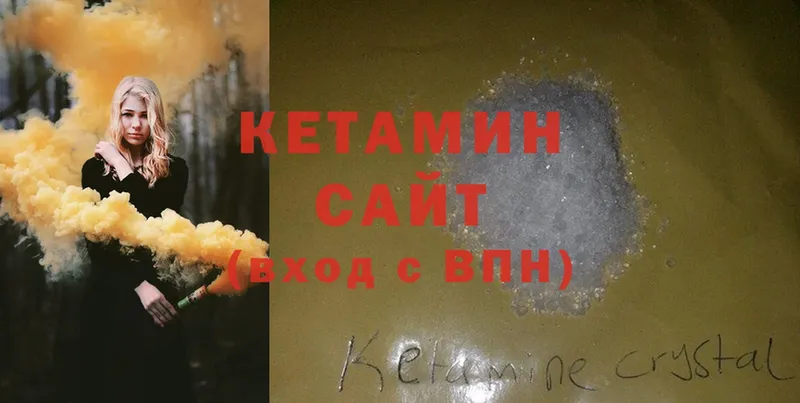 Кетамин ketamine  блэк спрут онион  Балахна 